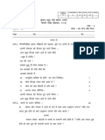 Hindi Class - 6 Quarterly
