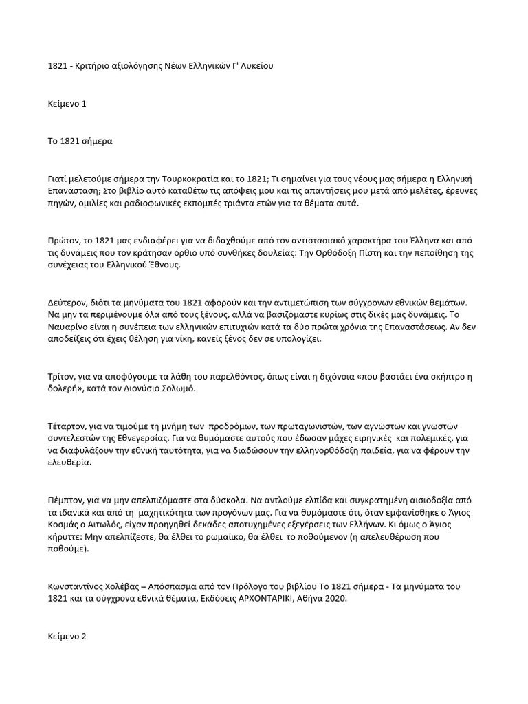 1821 | PDF