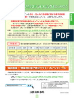 ※ソフトの動作環境（令和５年２月現在） OS Windows 10（32bit、64bit 日本語版） Windows 11（64bit 日本語版） ブラウザ Microsoft Edge Google Chrome その他 Adobe Acrobat Reader DC