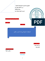 بحث المعتقدات الدينية في بلاد المغرب القديم