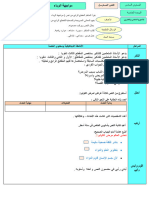 نص مسترسل مواجهة الوباء 4