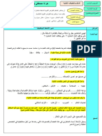 التطبيقات الكتابية 2 (2) - 2