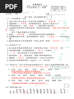 1718考二 P3 中 paper