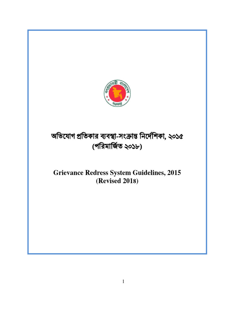 Grs Guideline | PDF