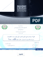 ppt-نماذج-التنبؤ