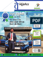 Galway Newsletter April, 2024 Hindi