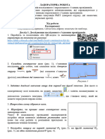 Лабораторна робота