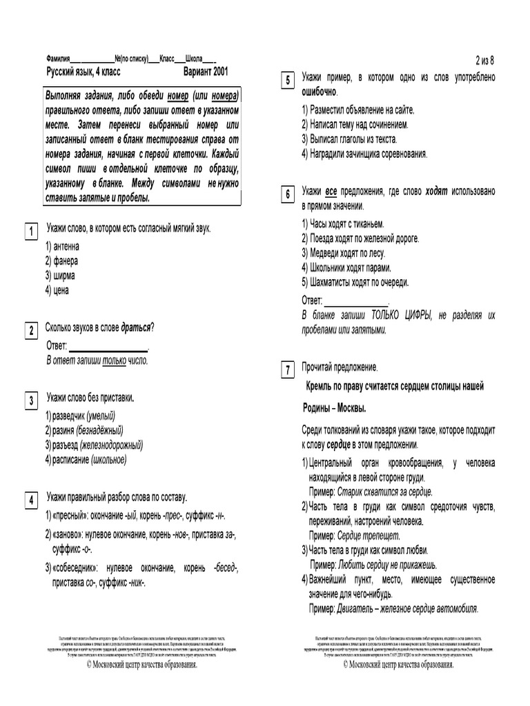 Ru-4 2001 | PDF