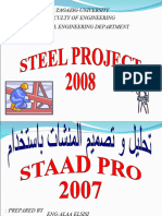 STAAD2007 (Iii)