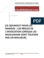 Le-qounout-pour-les-nawazil-ou-les-regles-de-l-invocation-lorsque-les-musulmans-sont-touches-par-un-malheur (1)