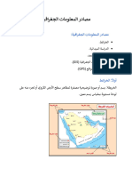 ‎⁨الدرس السادس⁩