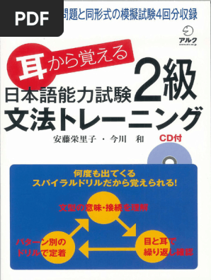 耳から覚える！大学受験英語 未使用 耳から覚える！大学受験英語 | MIMITECH ｜株式会社ミミテック