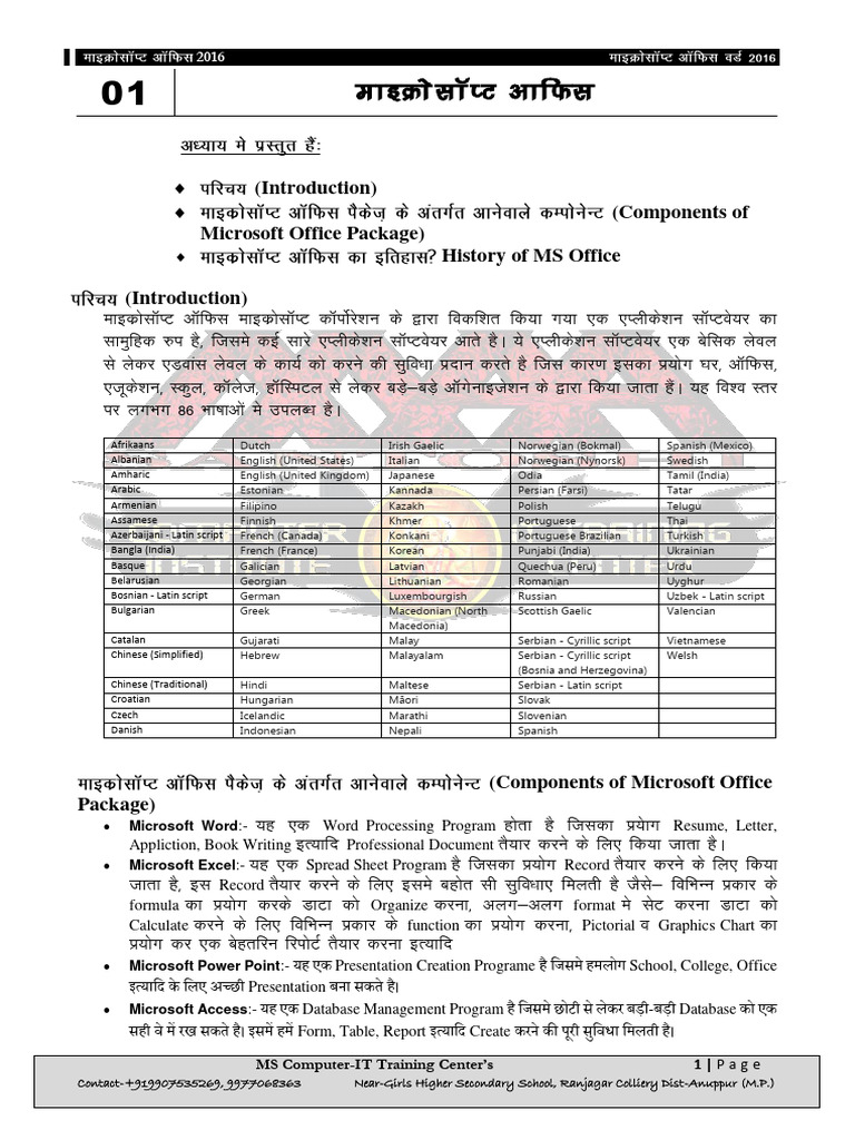 MS WORD 2019 FULL TUTORIAL IN HINDI PDF FREE DOWNLOAD visual data 8