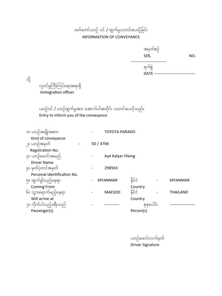 Car Pass | PDF