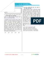 (개정) 2021년 - 고1 - 2학기 기말 - 경기고등학교 - 서울시 강남구 - 영어 - NE능률 (김성곤)