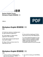 口语class29_Workplace English 职场英语（1）