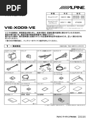 アルパイン VIE-X009 地図SDなし　操作パネル付き Yahoo!オークション -「アルパイン vie」(カーナビ用SDカード