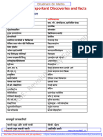 183 Biology Important Miscellaneous Part Hindi by @LokiTheRobot