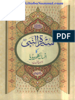 Book سیرت النبی ﷺ کا انسائیکلوپیڈیا
