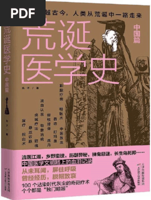 中医蔵象学　王琦　人民衛生出版社 中医蔵象学 王琦 人民衛生出版社