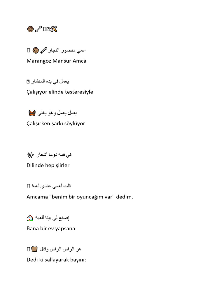 عمي منصور | PDF