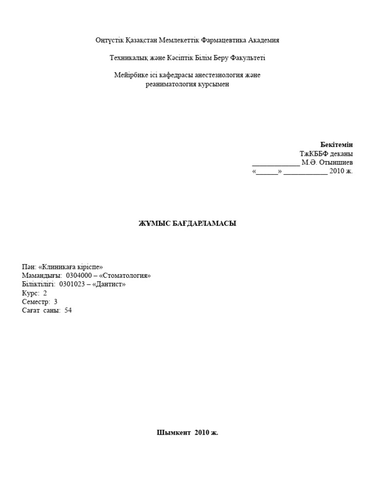 Денесі және қырынбаған кискасы бар әйелді қараңыз