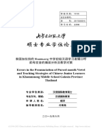 26 泰国加拉信府Khammuang中学初级汉语学习者撮口呼韵母发音的偏误分析及教学对策