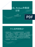 网络爬虫 Python和数据分析