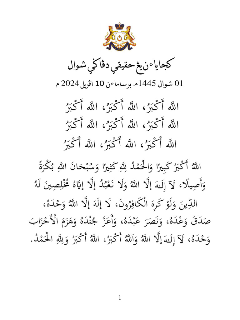 Khutbah Jawi Aidilfitri | PDF
