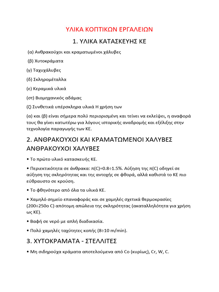 RAZERBLADE | PDF