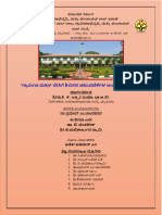 ಗ್ರಾಮೀಣಮಕ್ಕಳಬೇಸಿಗೆಶಿಬಿರ-ಚಟುಚಟಿಕೆಆಯೋಜನೆಕೈಪಿಡಿ