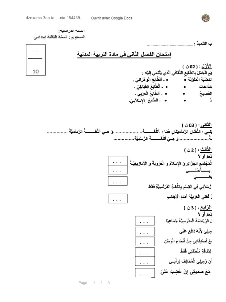Dzexams 3ap tarbia madania 154439 pdf