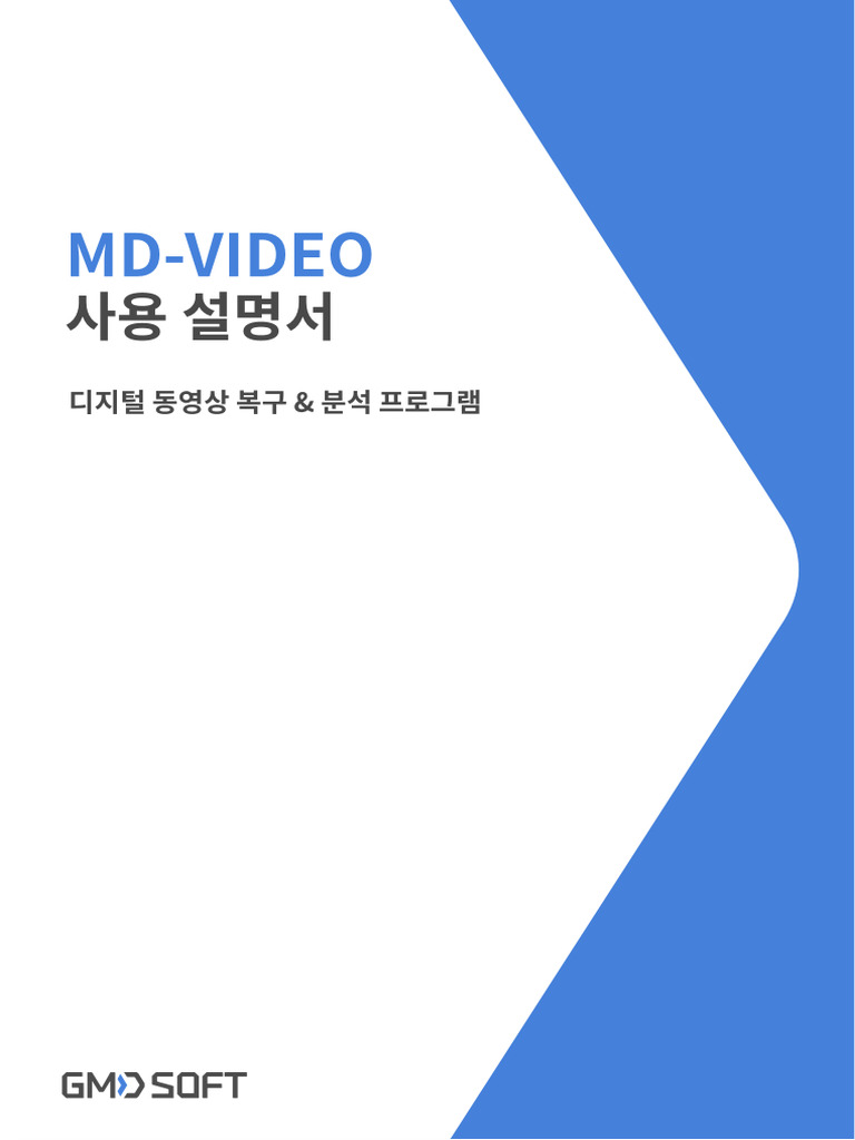 MD-VIDEO User Guide Kor | PDF
