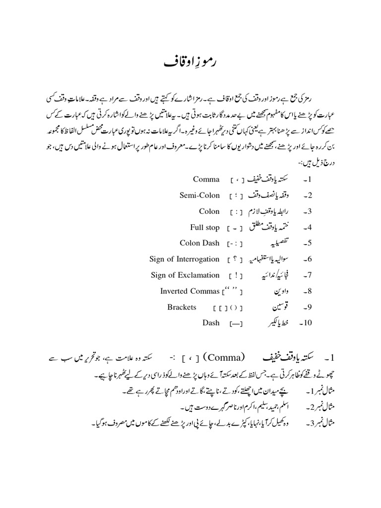 Ramooz E Ookaaf With Mcq Examples Pdf