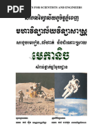 មេកានិច