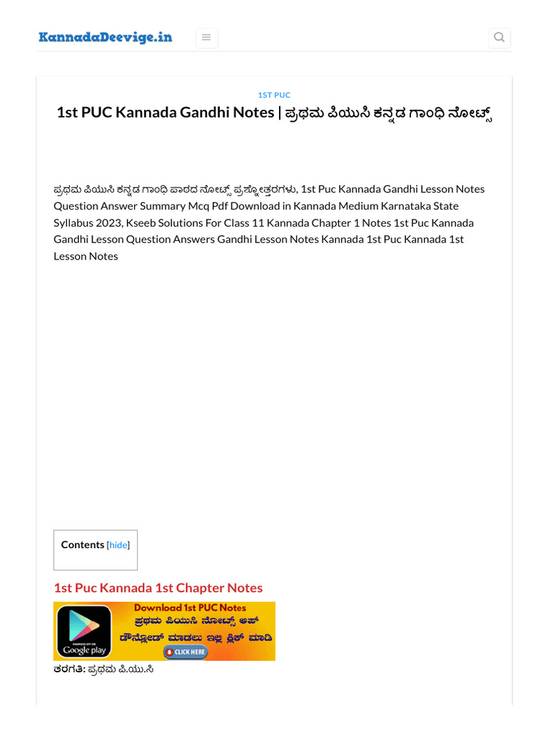 1ST PUC ENGLISH NOTES PDF DOWNLOAD 2021 visual data 5