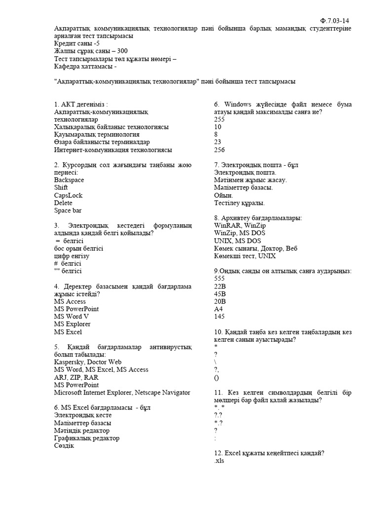 Балапан қос енуден оргазм алады