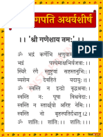 Instapdf - in Shree Ganesh or Ganpati Atharvashirsha 964