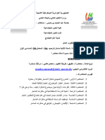 Document PDF