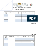 ألعاب القوى