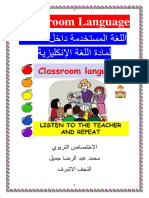 Classroom language (مكتبتي الانجليزية mktbty-eng.com)