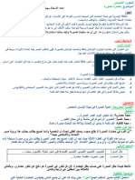 جدع مشترك حضارة الصورة