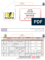 _جداول الدبلوم العام لساعات المعتمدة  ترم تاني 2024 م