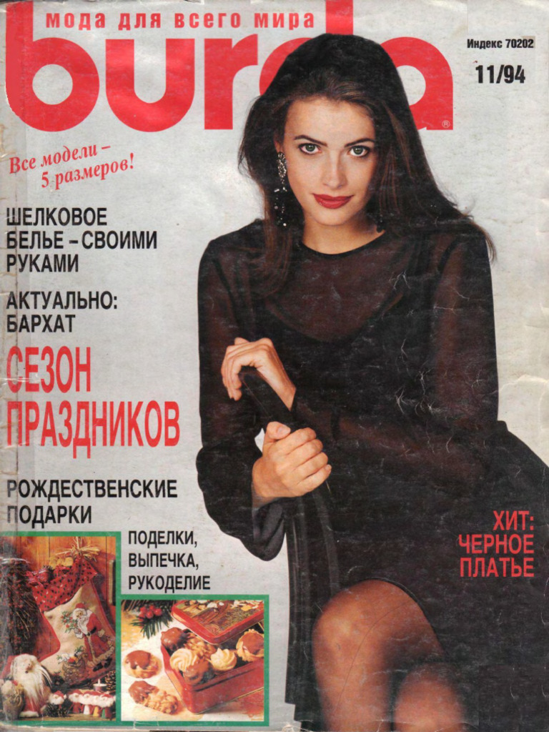 Burda 1994.11 | PDF