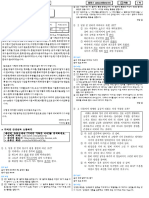 2020 국가직 7급 국어 (한문 포함) -나 (총평 및 해설 - 기미진)