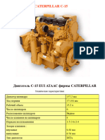 Engine C-15 PDF