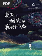 FGO 染黑的特异点作者：さようなら| PDF