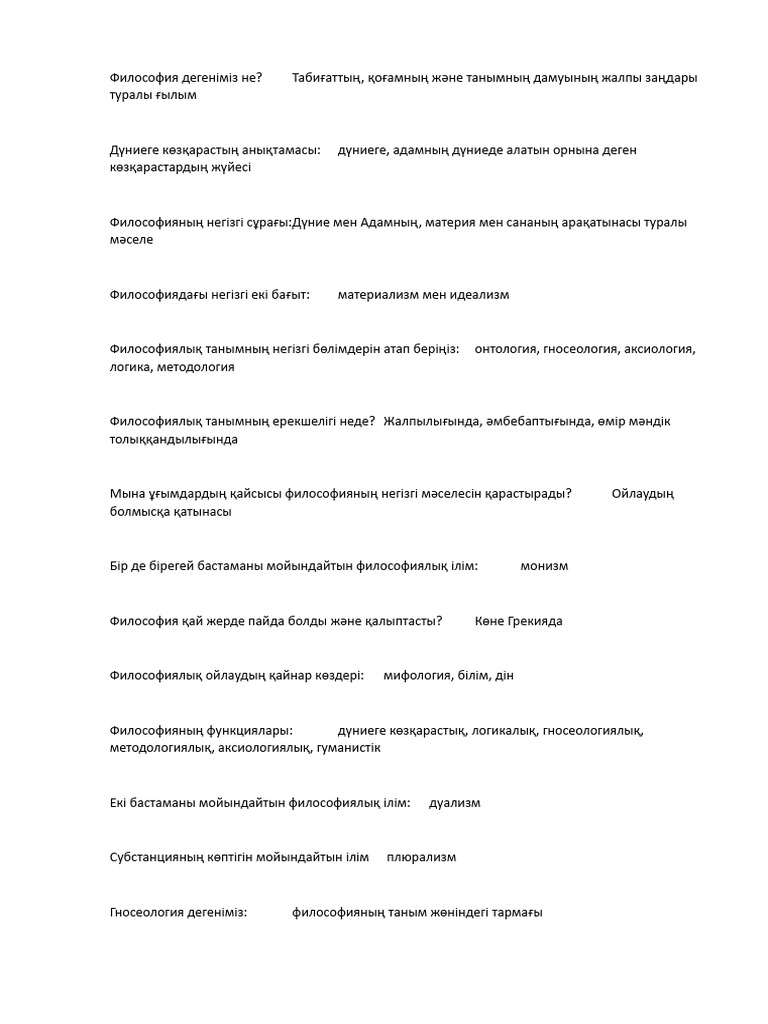 Кемшілігі бар киска