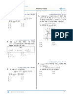 (EBS 수능특강 변형) 2024 01.수열의 극한 (01) - 미적분 (19문제)