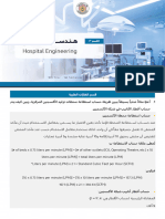 Hospital Engineering - P.3 - QB